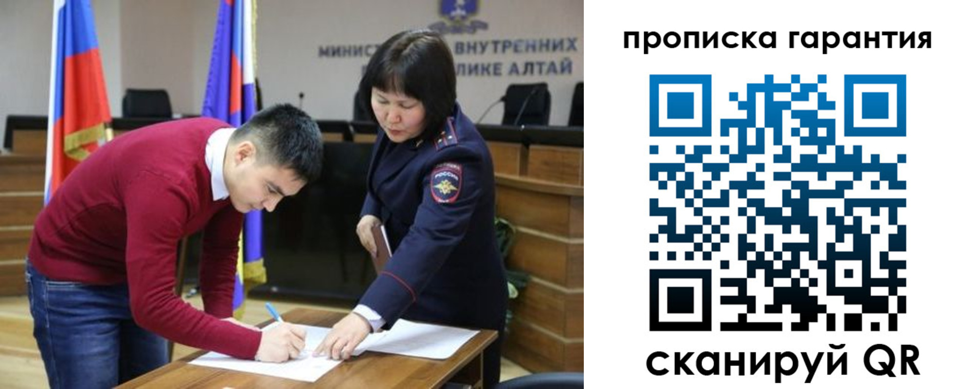 прописка в Котово