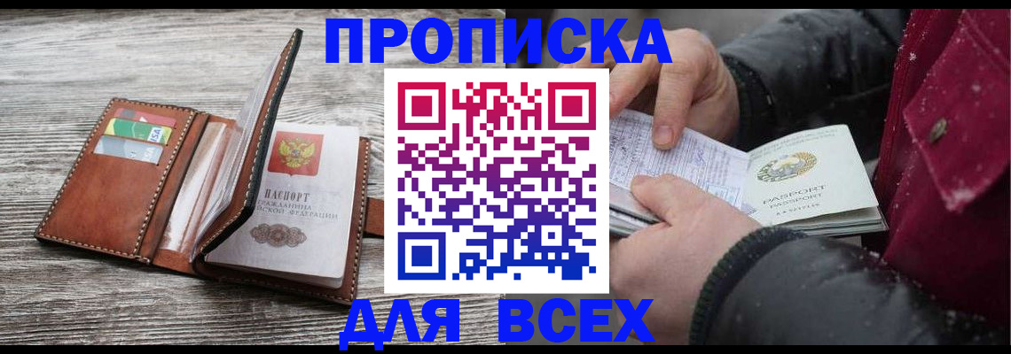 регистрация для дет. сада в Котово