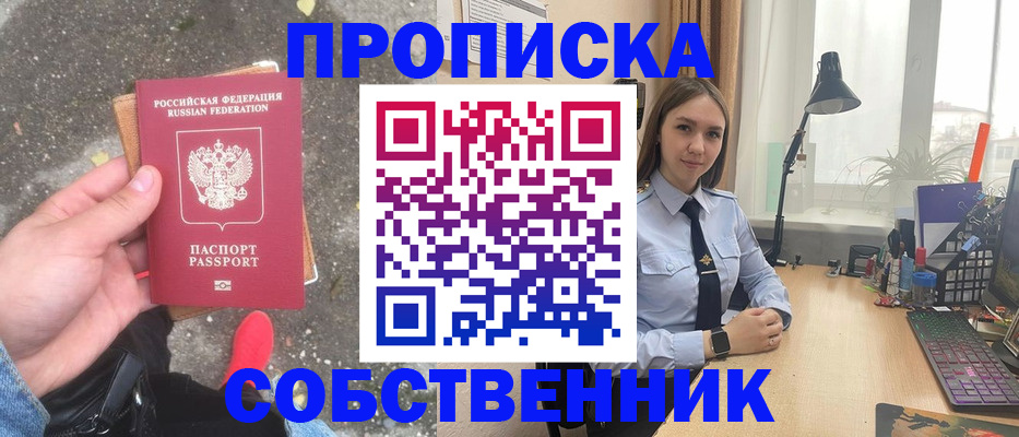 прописка поиск в Котово