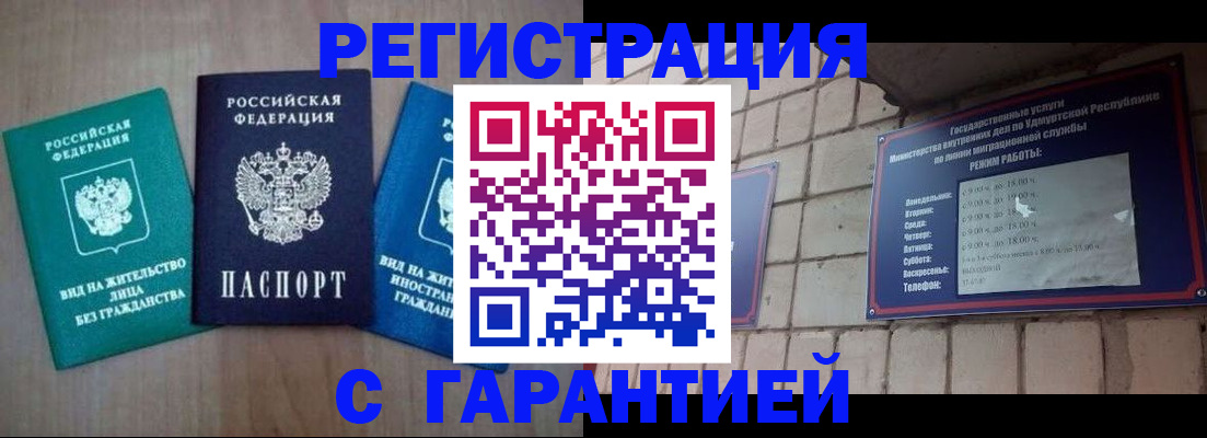где прописаться в Котово