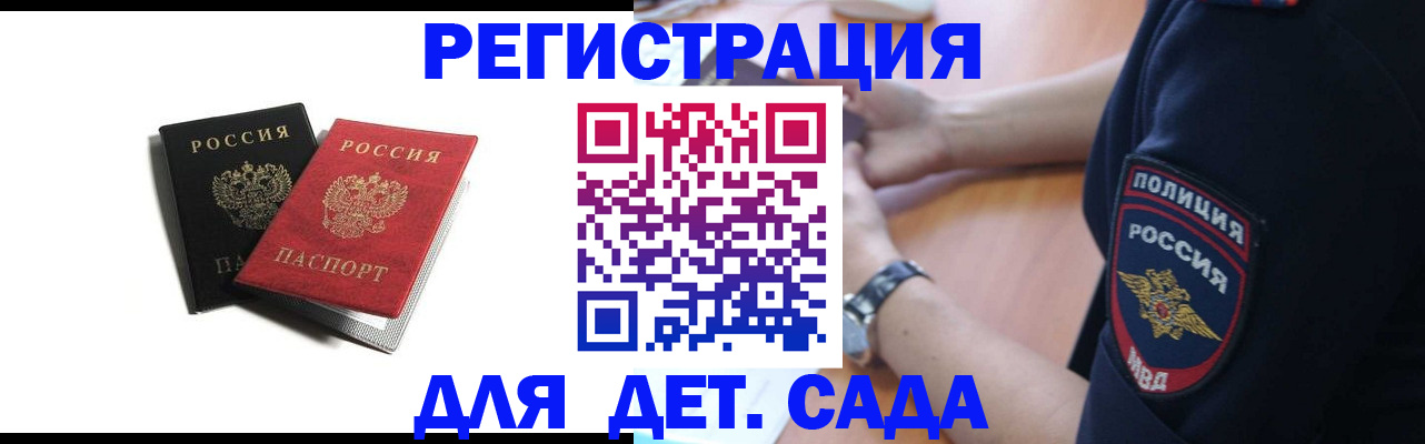 прописка поиск в Котово