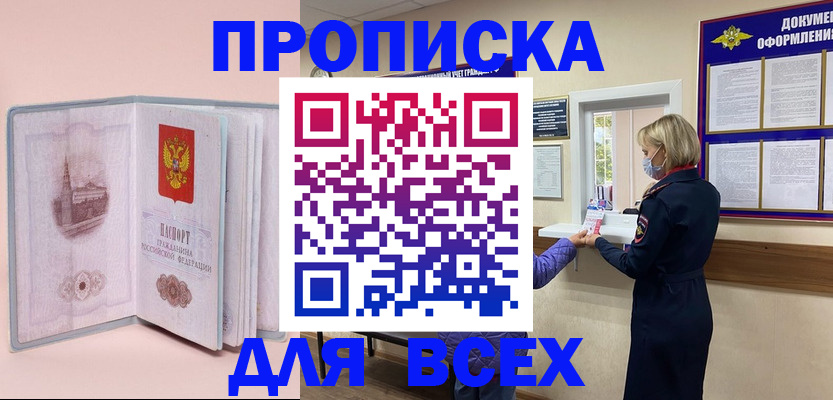 регистрация для школы в Котово