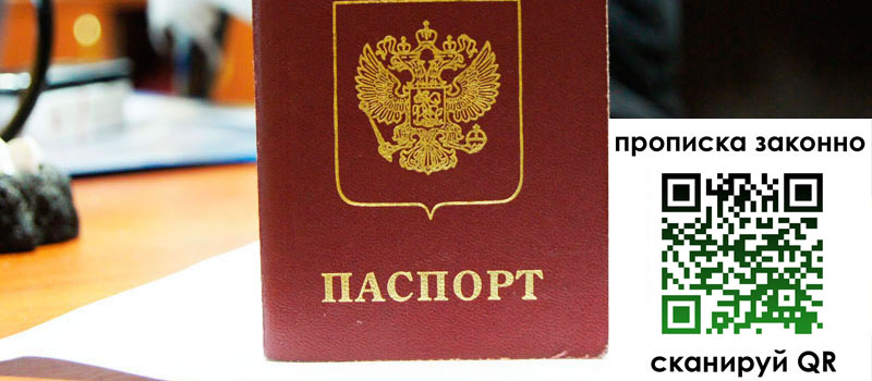 регистрация в Котово прописка в Котово